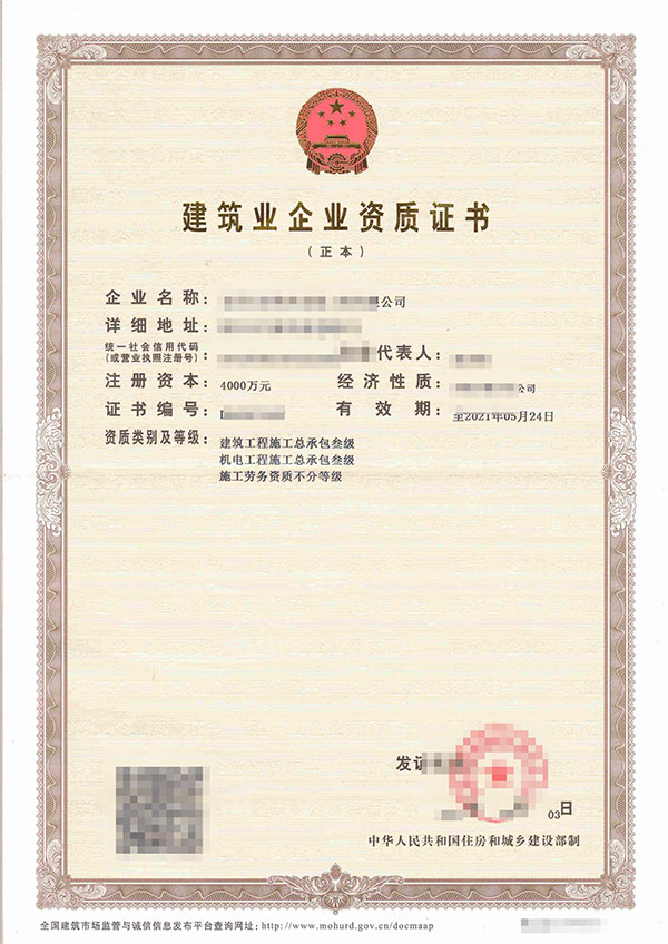 礦山工程施工總承包資質標準