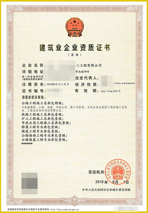 畢節模板腳手架專業承包資質代辦公司