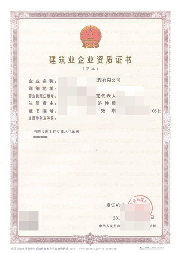 貴陽房開資質代辦如何收費
