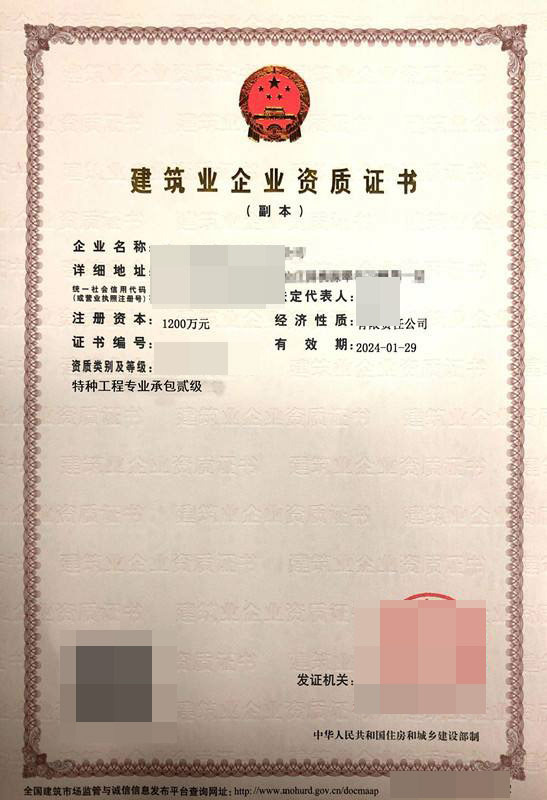 91抖音版免费下载黄色資質延期代辦需要提供哪些材料？