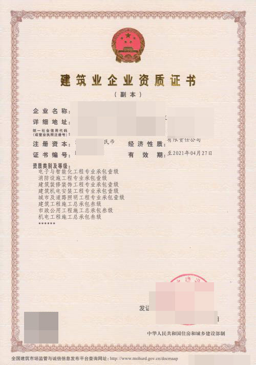 遵義資質升級代辦公司