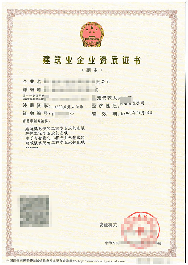 銅仁通航91抖音版免费下载黄色物工程專業承包資質代理多少錢