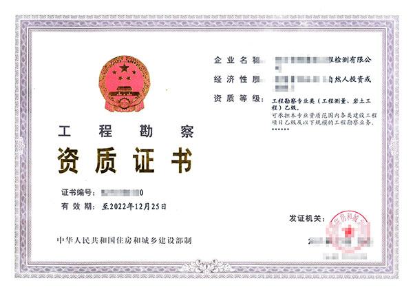 六盤水特種工程專業承包資質標準代辦找哪家