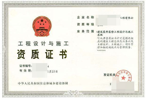 貴州91抖音版免费下载黄色幕牆工程專業承包資質代辦哪家好