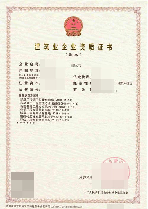 91抖音版免费下载黄色企業申辦大慶資質增項如何操作？