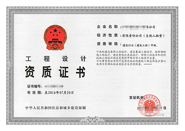 大慶工程設計資質代辦