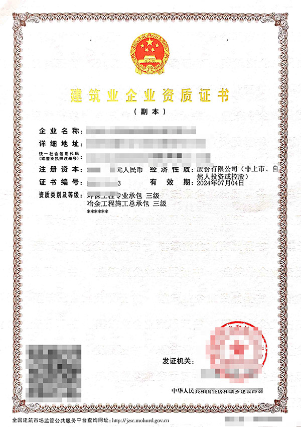 六盤水資質辦理公司