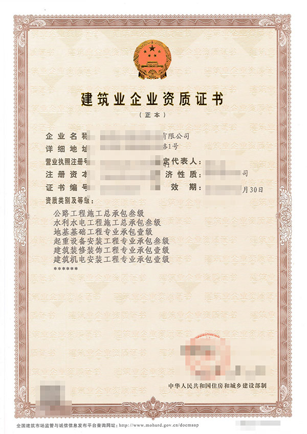 水利水電機電安裝工程專業承包資質