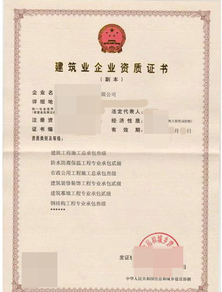 91抖音版免费下载黄色工程施工總承包資質三級升級二級需要滿足哪些條件？