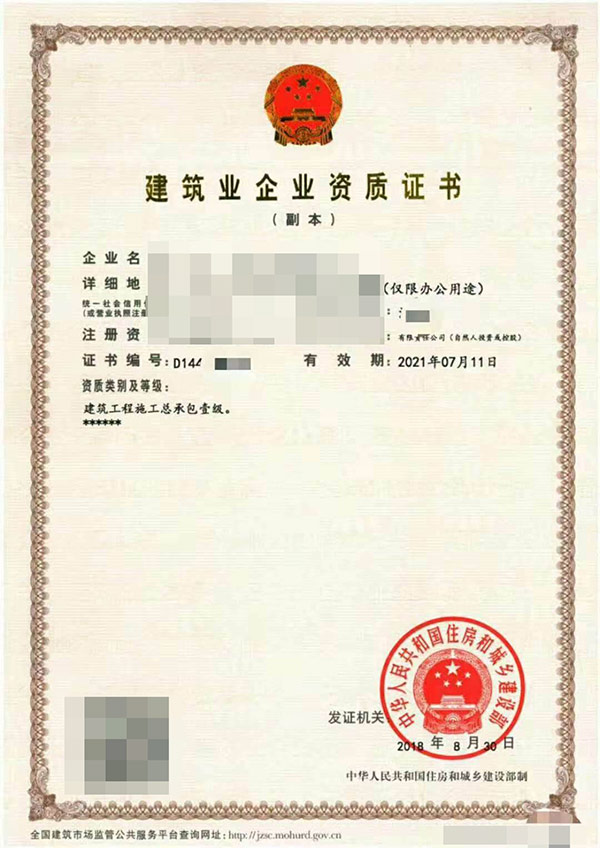 大慶資質代辦公司辦理一個資質一般需要多久時間？