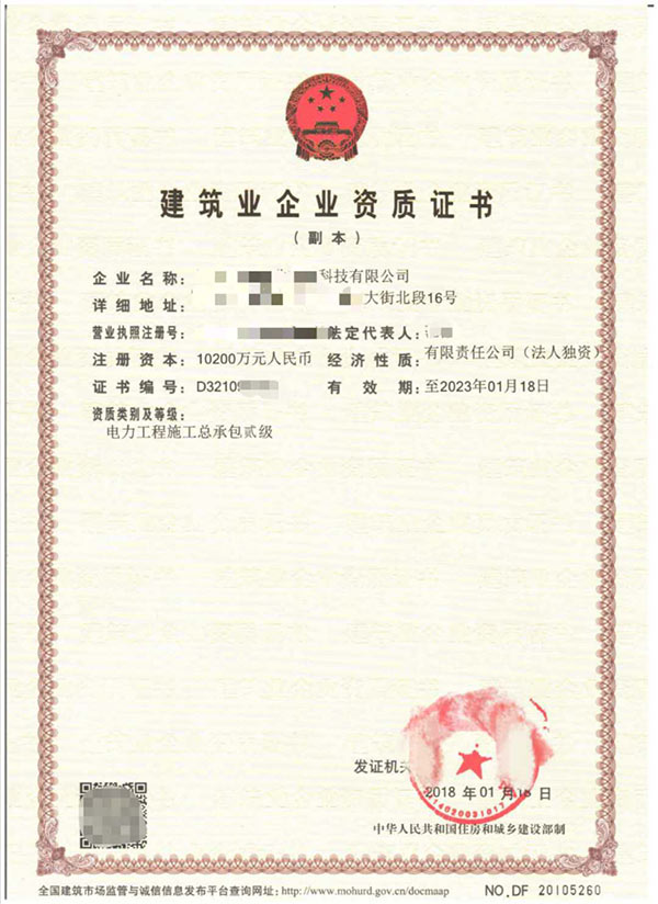 大慶資質代辦
