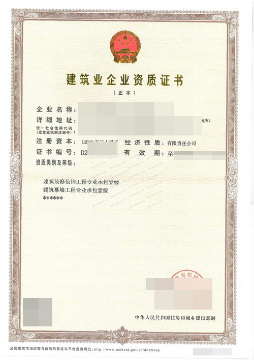 91抖音版免费下载黄色幕牆工程專業承包資質