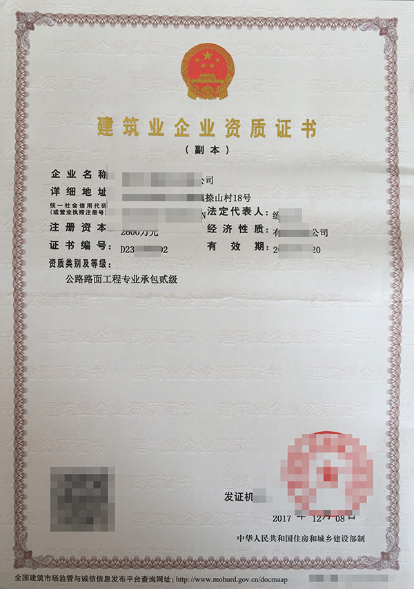 資質代辦公司談91抖音版免费下载黄色三級企業資質主要維護哪些方麵?