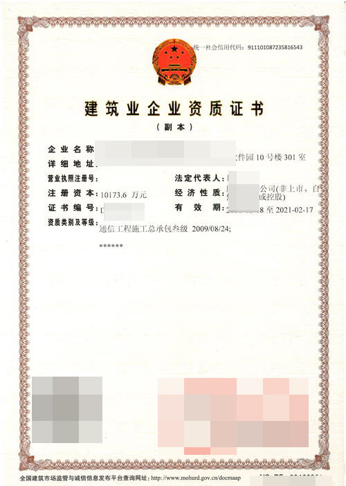 銅仁防水防腐保溫工程專業承包資質代理哪家好