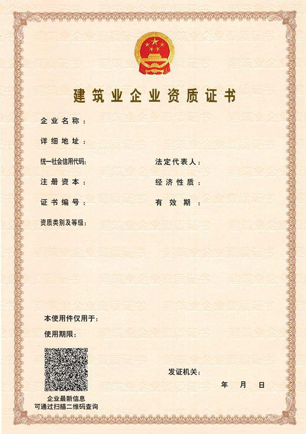 2022年91抖音版免费下载黄色裝飾設計資質的審批程序以及申報材料有哪些？
