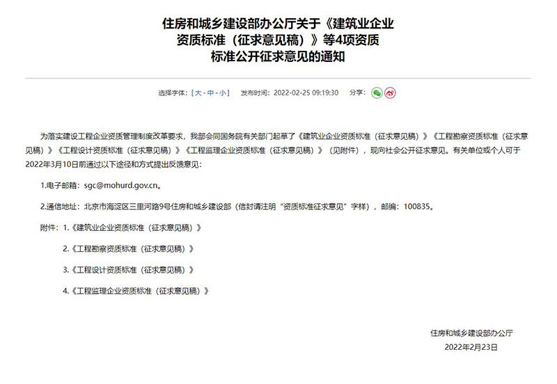 2022年91抖音版免费下载黄色行業資質改革對工程設計資質有哪些影響及變化？